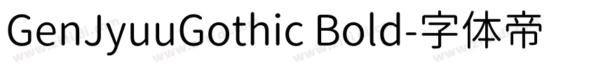 GenJyuuGothic Bold字体转换